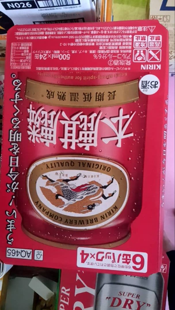 キリンビール 本麒麟 500ml 2箱セット（計48缶）002