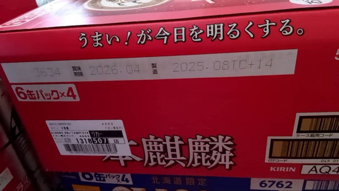 キリンビール 本麒麟 500ml 2箱セット（計48缶）002