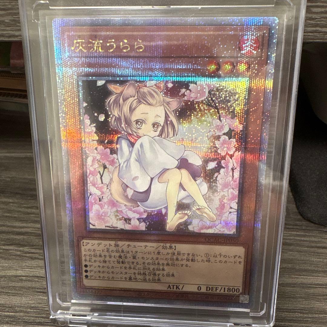 灰流うらら はるうらら 25th QCAC-JP050 遊戯王