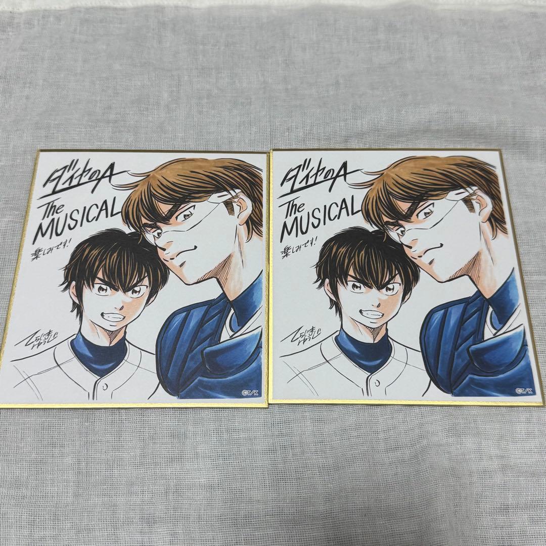 ダイヤのA 原画展 ランダムメモリアルミニ色紙 vol.1 沢村 御幸一也