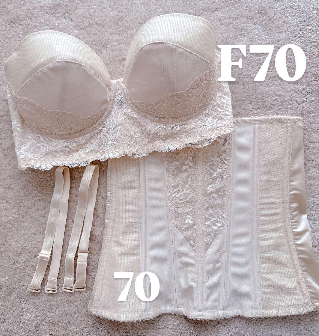 アールイズドレス F70ブライダルインナー2点セット　アールイズウエディング