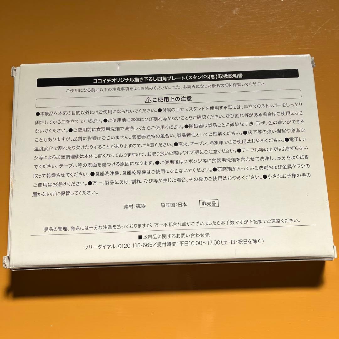 ワンピース FILM GOLD カレーハウスココ壱番屋キャンペーン当選品　未使用