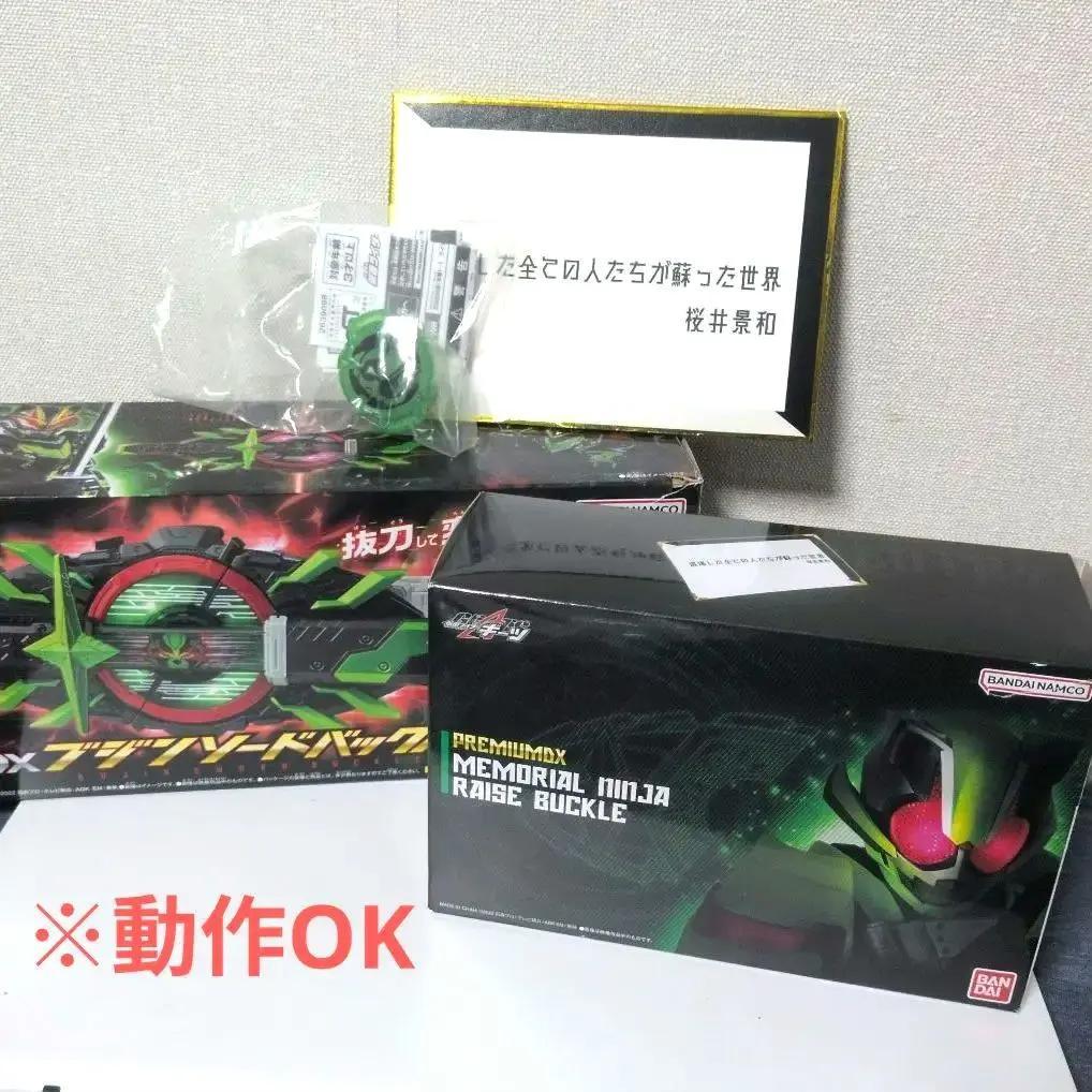 仮面ライダータイクーン レイズバックル セット