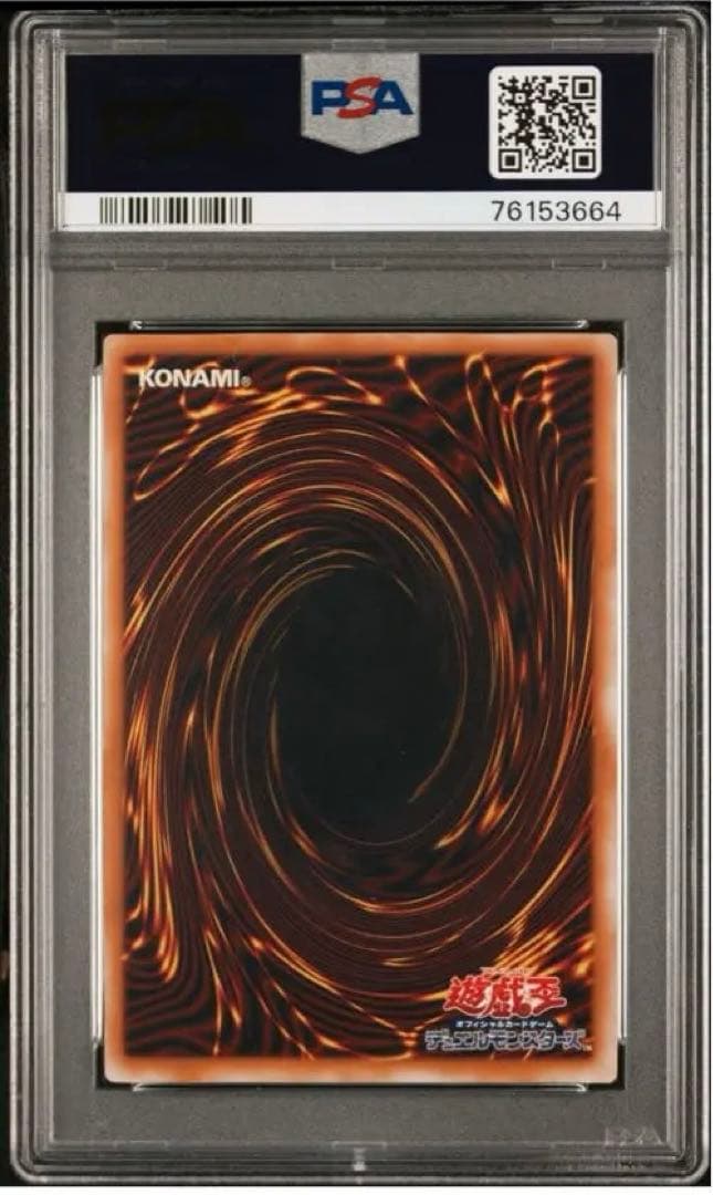 【最終値下げ】psa8 安心鑑定済み　青眼の白龍　レリーフ