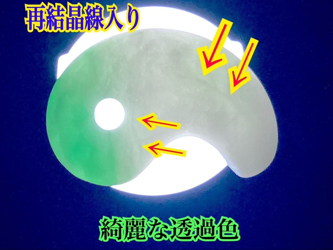 ✳premiumシリーズ　幸運の糸魚川翡翠翡翠 美麗 勾玉　御守りに　鑑別書付