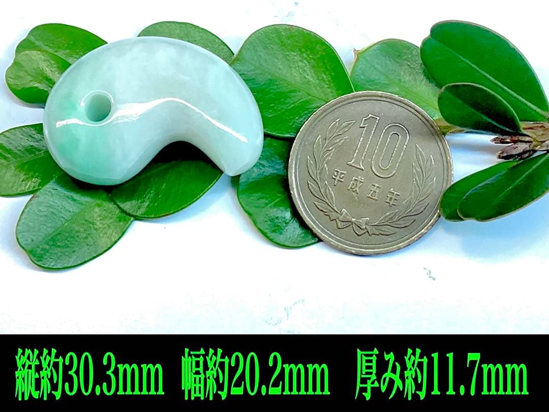 ✳premiumシリーズ　幸運の糸魚川翡翠翡翠 美麗 勾玉　御守りに　鑑別書付