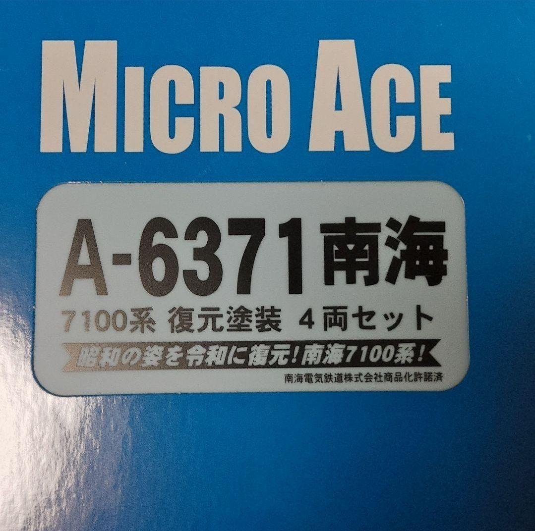 最終値下げ！●MICROACE●A6371 南海7100系 復元塗装 4両セット