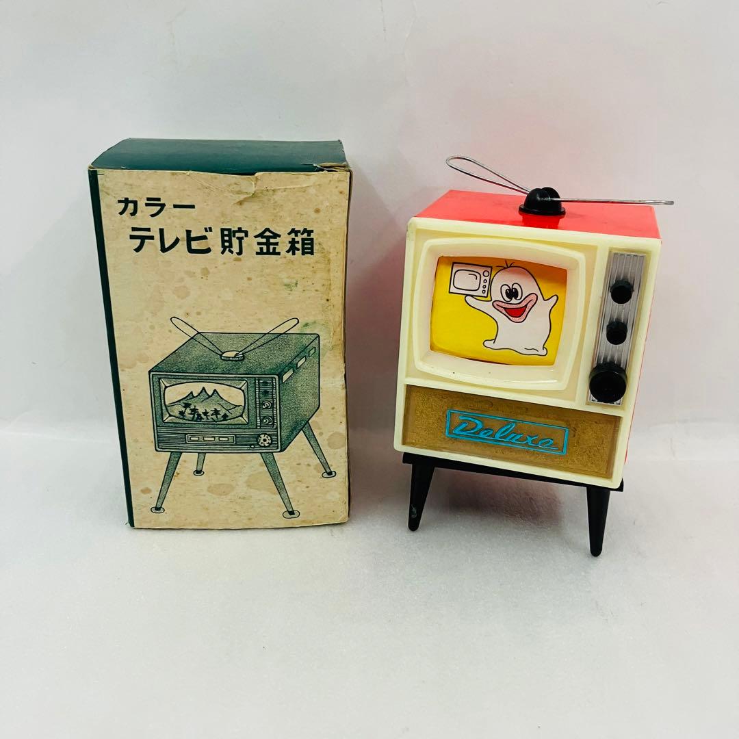 当時物 昭和レトロ 箱付き オバケのQ太郎 カラーテレビ 貯金箱 デラックス