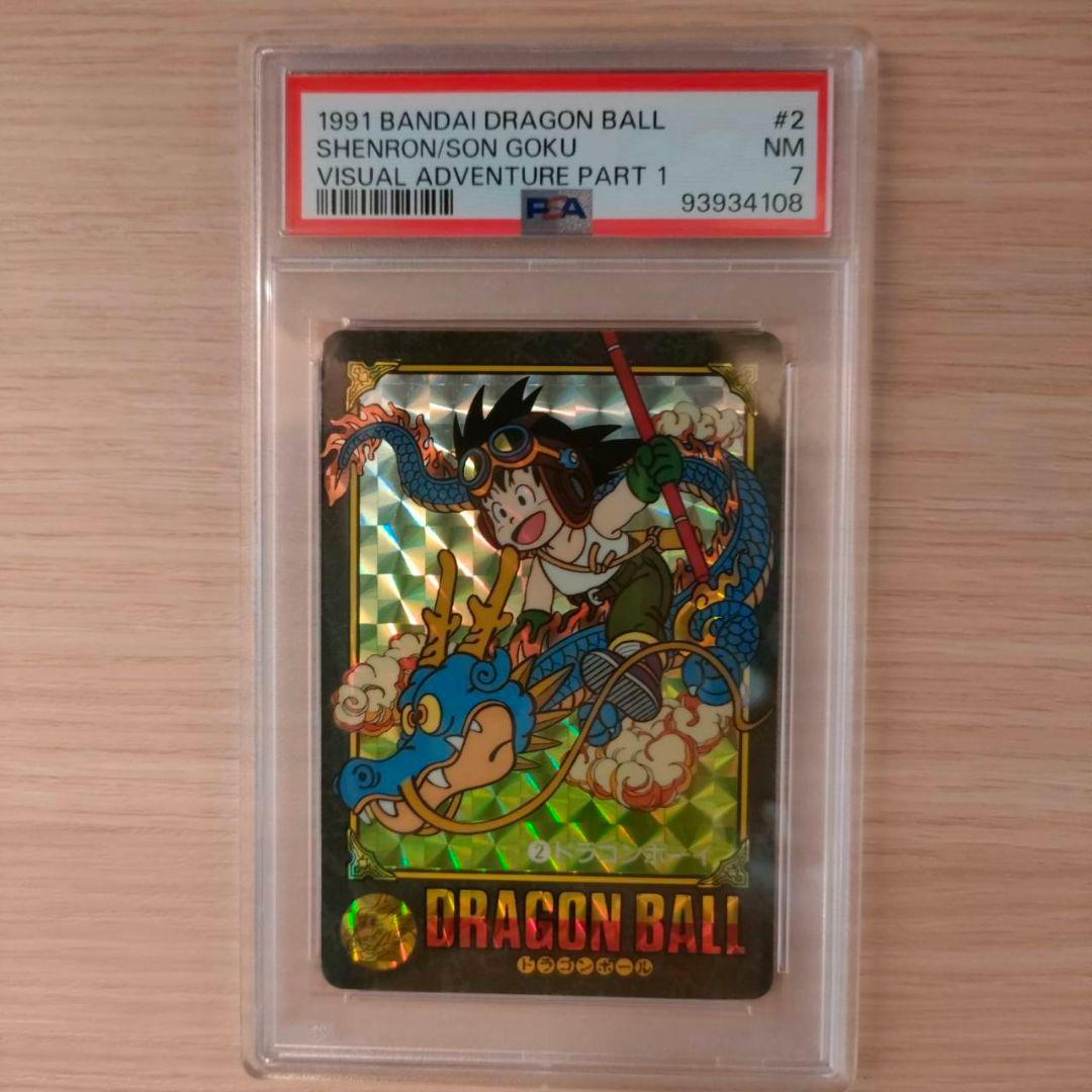 ドラゴンボールカードダス　ドラゴンボーイ PSA7