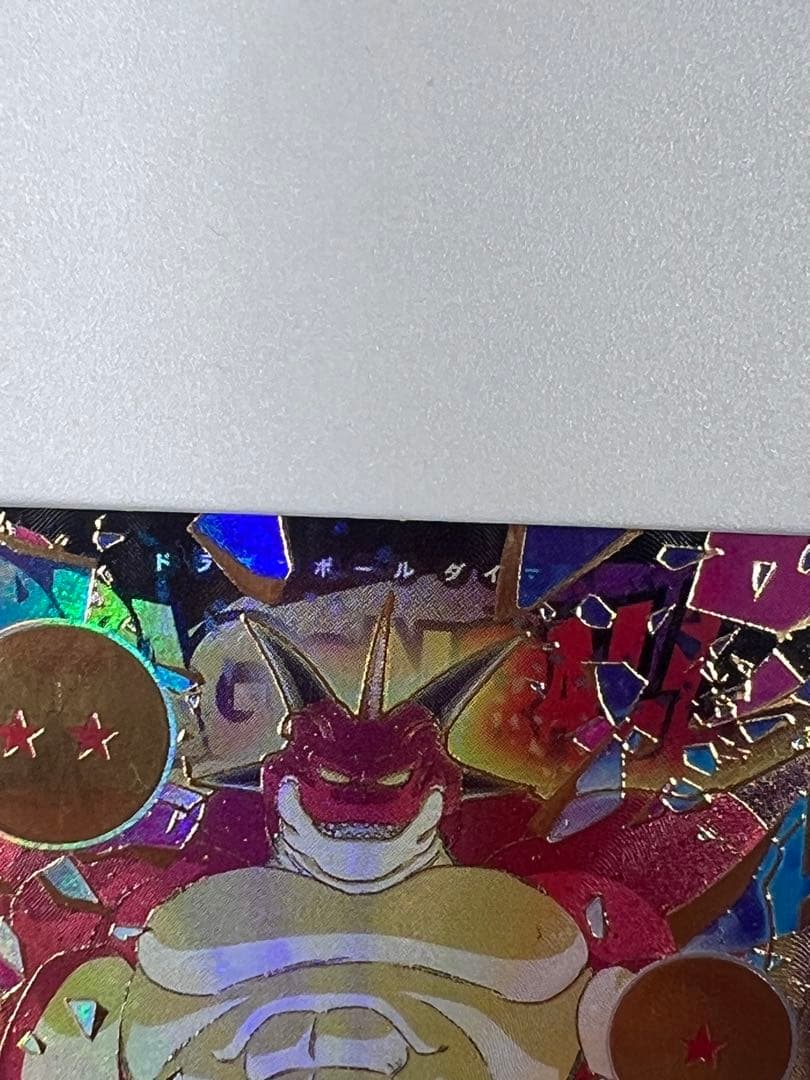 ドラゴンボールスーパーダイバーズ EXR★ EX4-006 ポルンガ パラレル