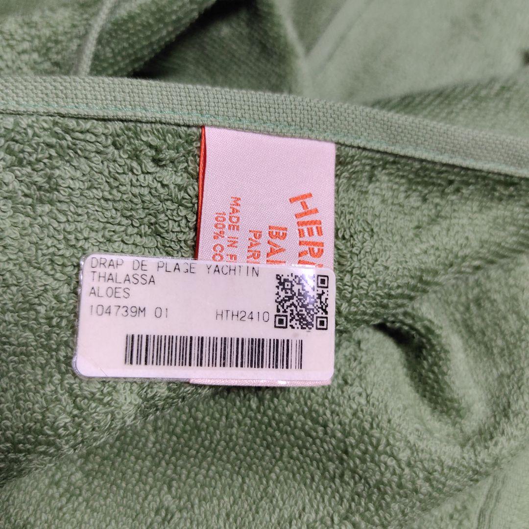 Hermès エルメス　 ヨッティング・タラッサ　ビーチタオル