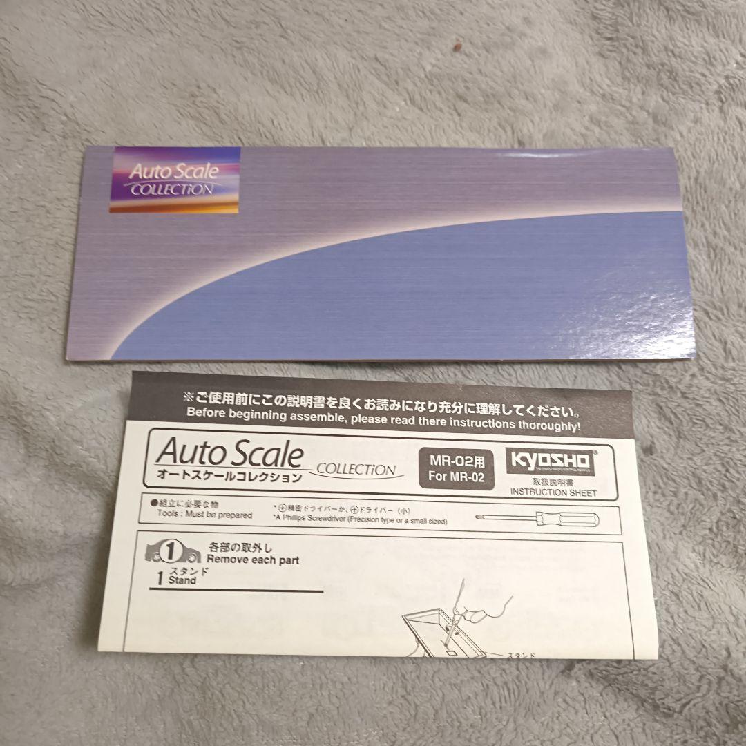 ミニッツ　ASC ・京商ミニッツ Porsche 962 C LH