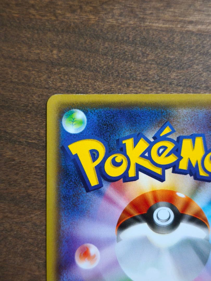 お公家さまと舞妓はんピカチュウ 221/XY-P 超希少品