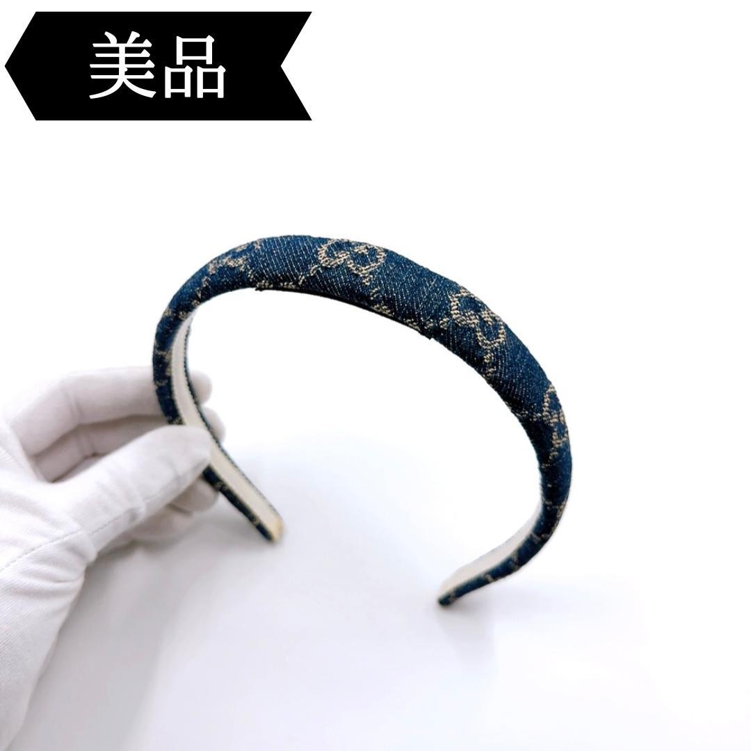 ◇グッチ◇652835/3HAAH/デニム/エコ/ウォッシュド/カチューシャ