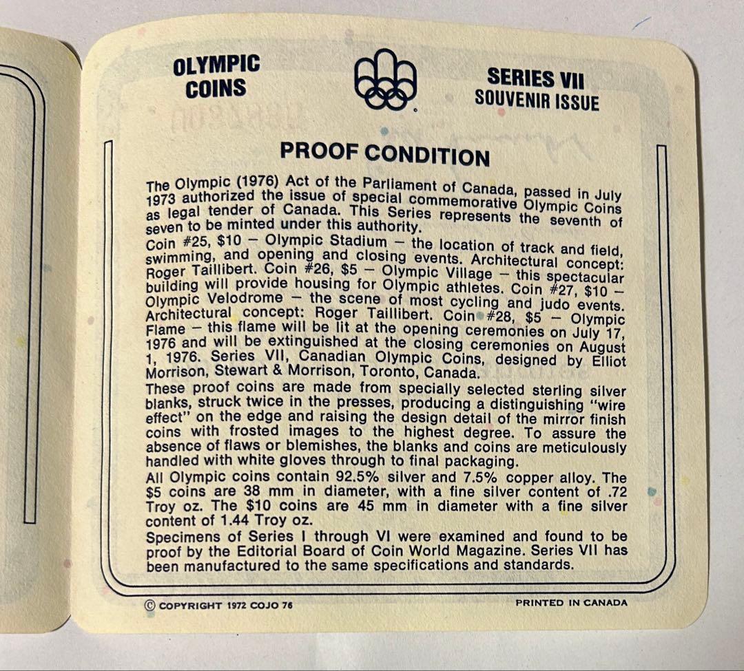 カナダモントリオール五輪1976年銀貨プルーフ4枚セットシリーズⅦ ケース入