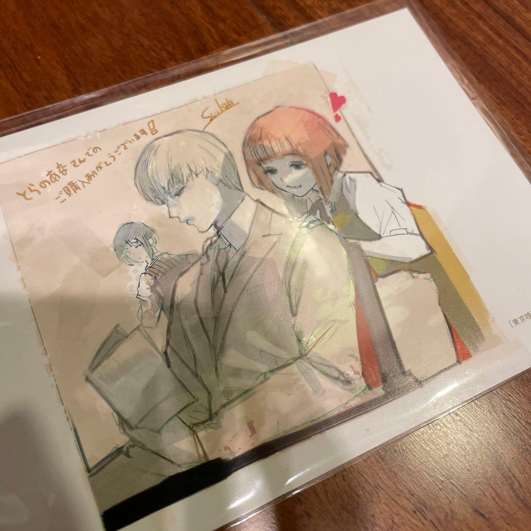 東京喰種 イラストカード 有馬