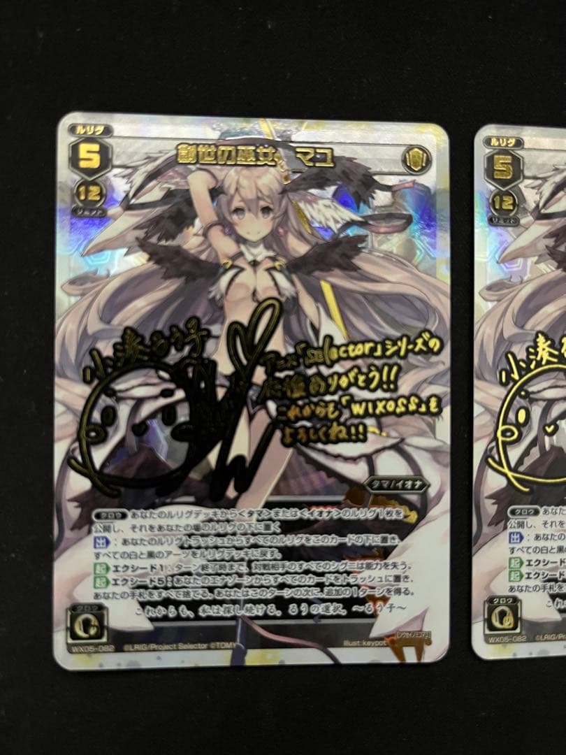 ウィクロス　創世の巫女　マユ　シークレット　secret 2枚