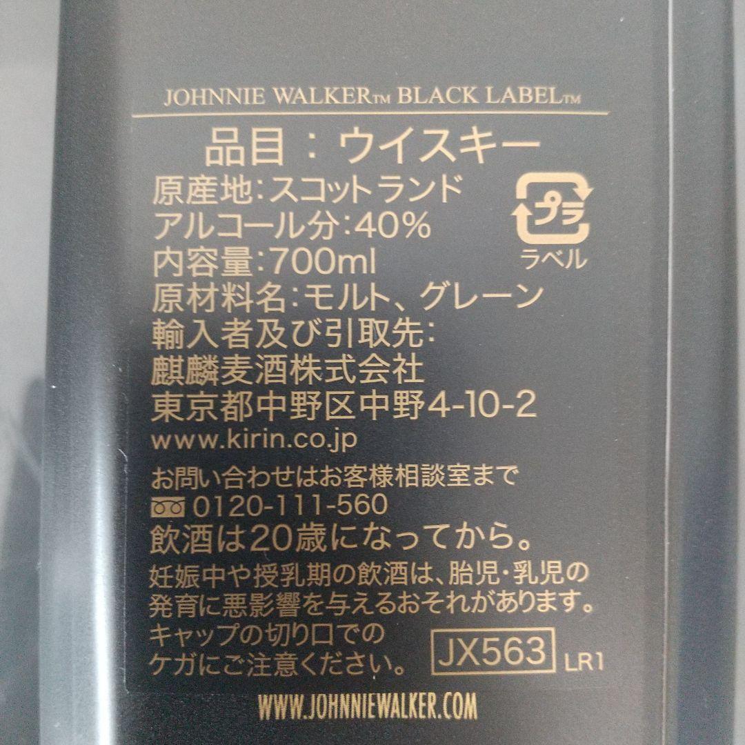 も*ん様 ジョニーウォーカー　ブラック　岩井　竹鶴　ニッカ　など　ウイスキー　6