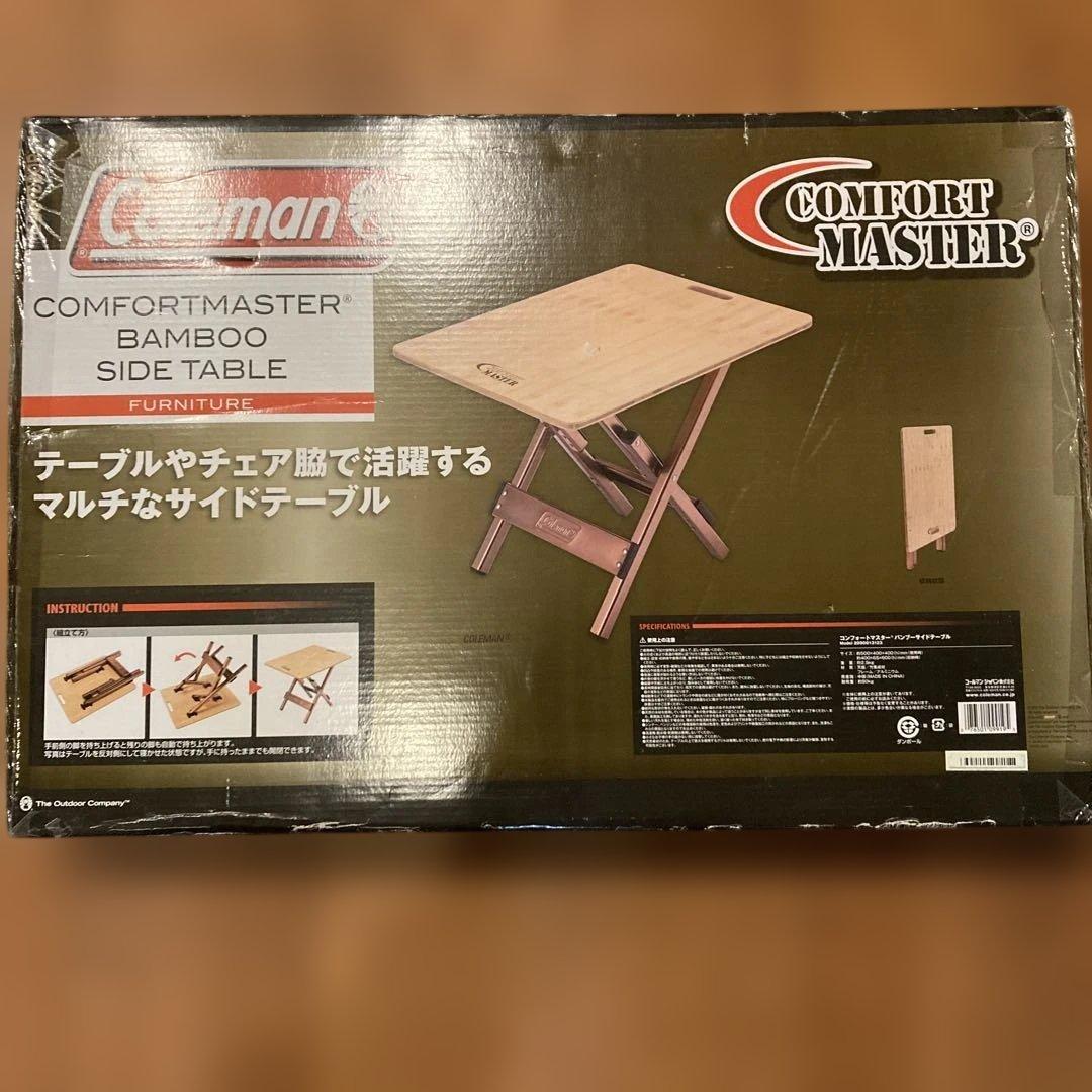 Coleman コールマン　コンフォートマスター　バンブーサイドテーブル　廃盤品