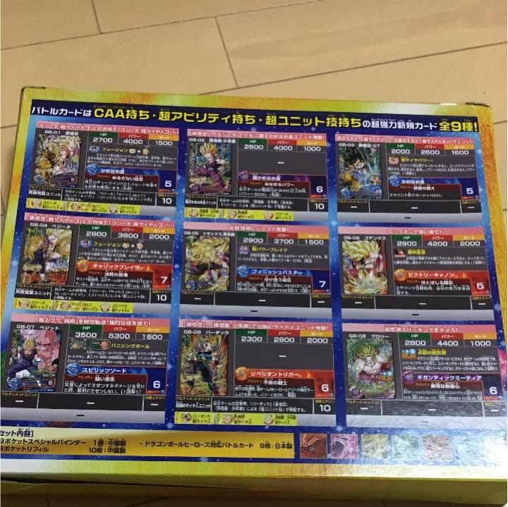 ドラゴンボールヒーローズ初期バインダー