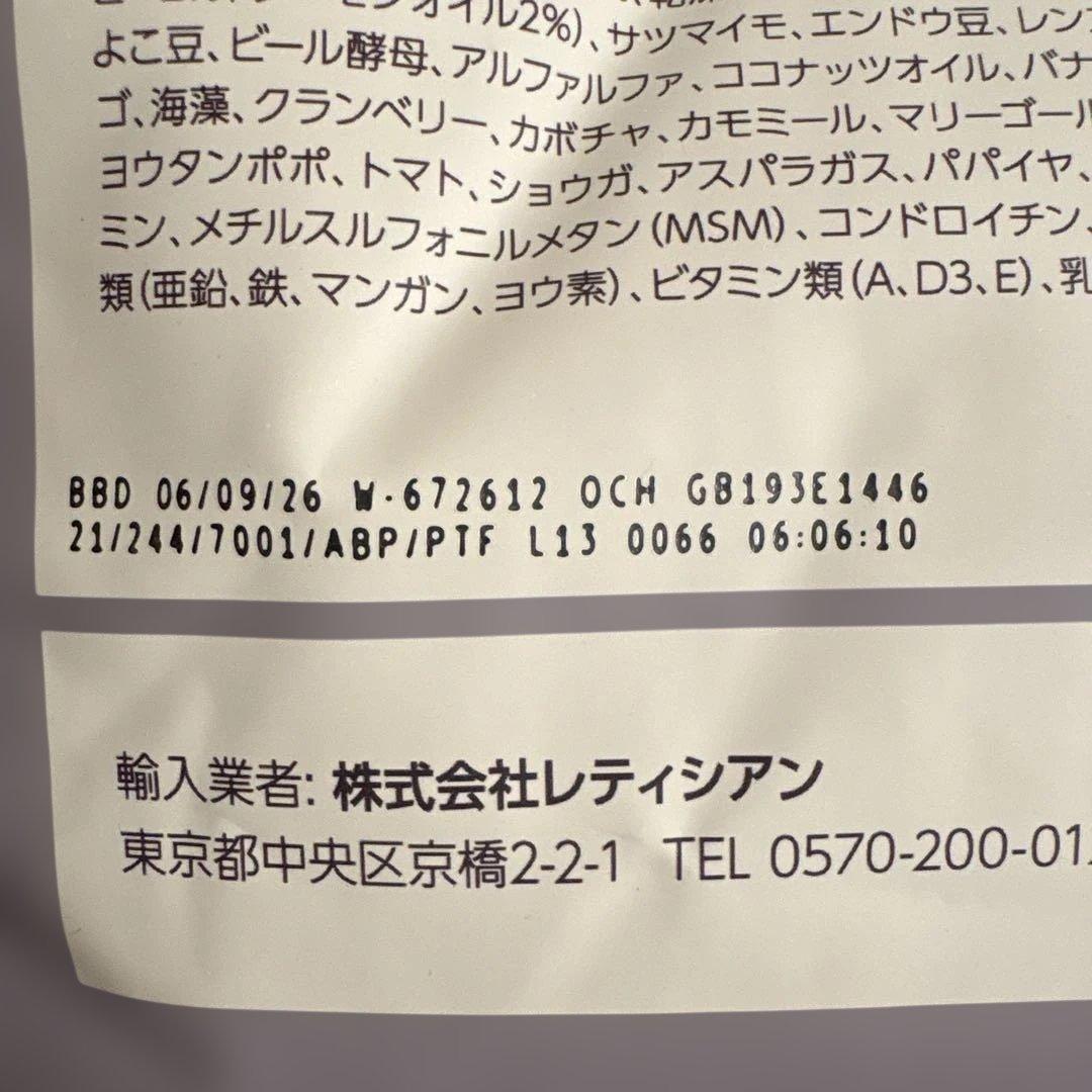 【新品・未開封】 モグワン　ドッグフード1.8kg ×3袋　チキン&サーモン