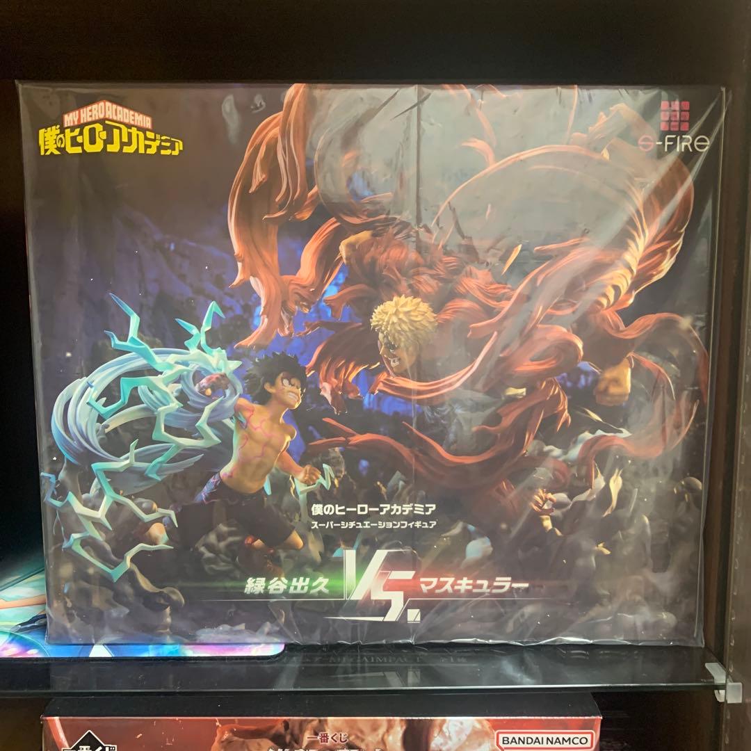 s-fire 僕のヒーローアカデミア　デクVSマスキュラー