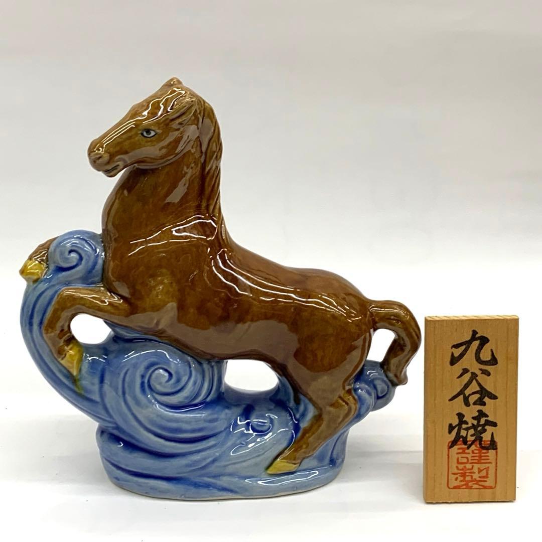 【干支置物　午17 九谷焼6号　飛馬　交趾】紙箱