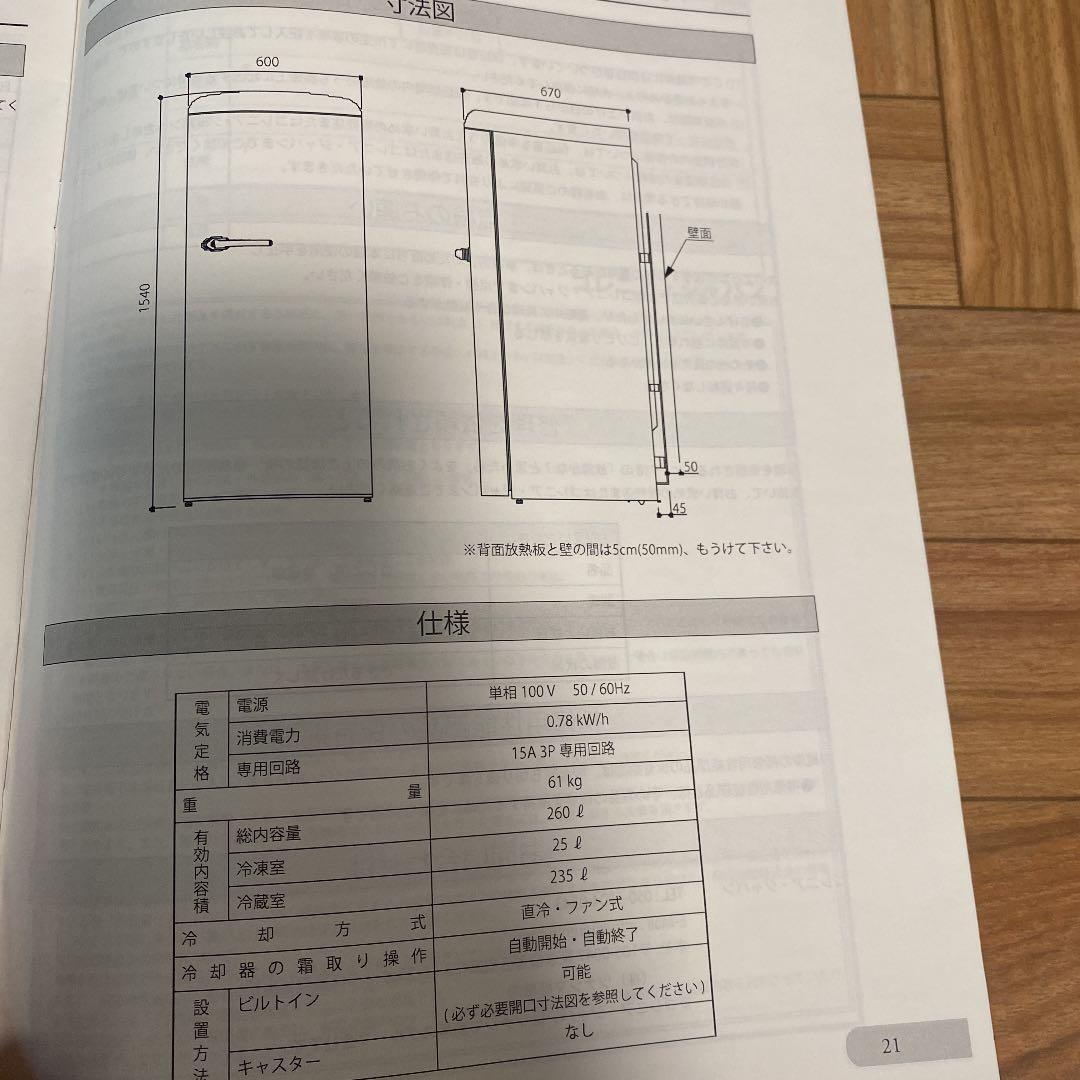ゴレニアジャパン製　ワーゲンバス冷蔵庫
