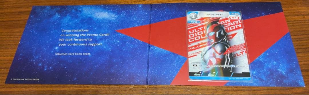 ※期間限定値下げ【世界100枚】ウルトラマンカードゲーム　7月イベント限定カード