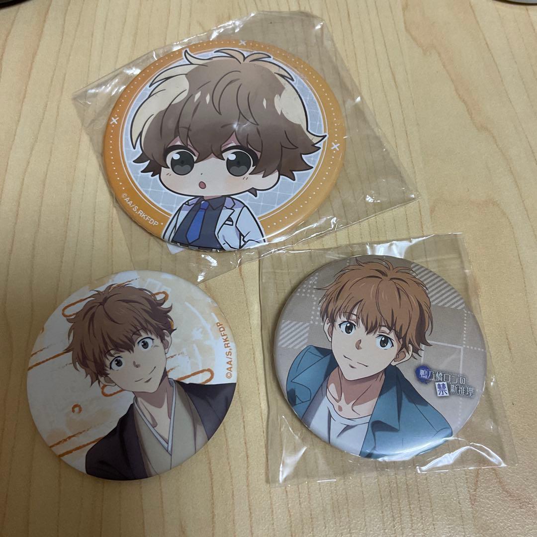 鴨乃橋ロンの禁断推理 一色都々丸 缶バッジ　3点