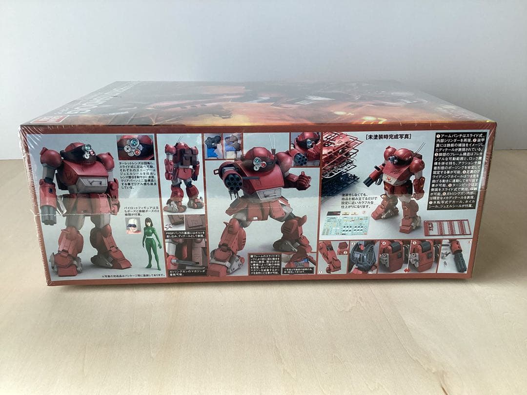 バンダイ　1/20 ブルーティッシュドッグ　　完全未開封品