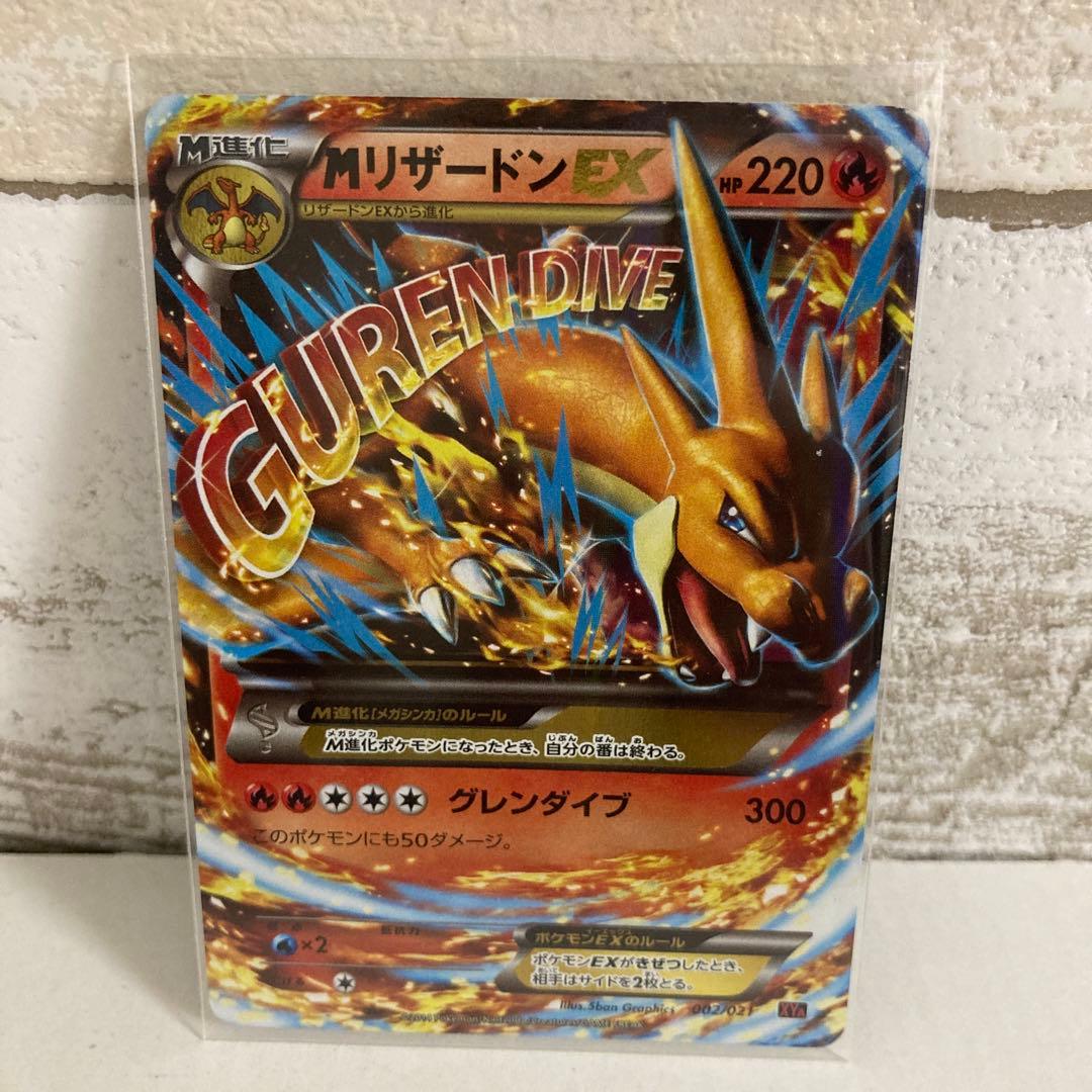【美品】ポケモンカード(キラ)MリザードンEX メガバトルデッキ60