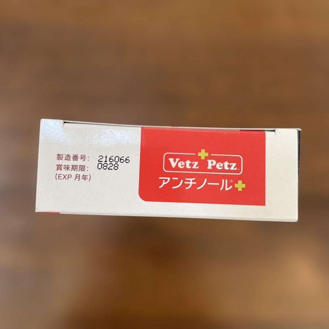 Vetz Petz アンチノールプラス 犬用 90粒 脂肪酸 栄養補助 関節