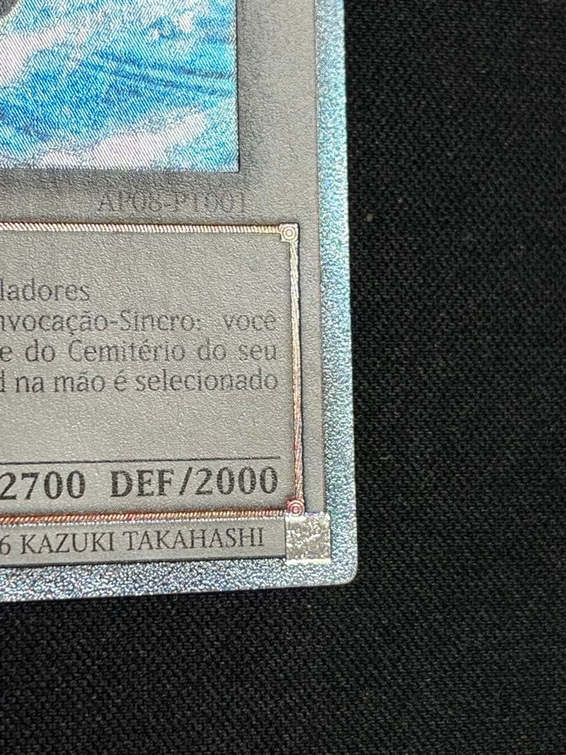 ぞ*様 遊戯王　トリシューラ　レリーフ　AP08　EU版　ポルトガル語