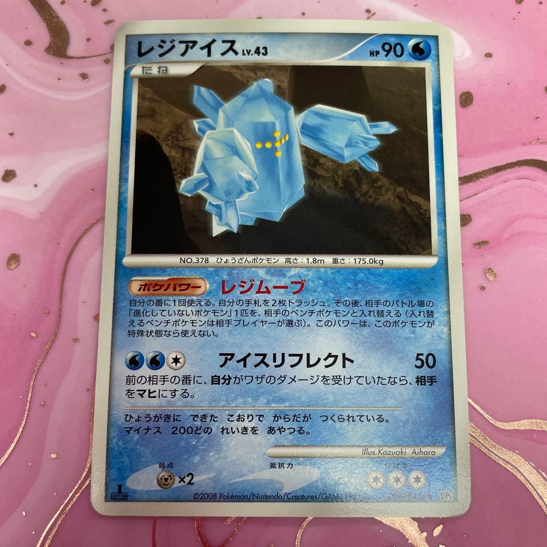 レジアイス ★ 拡張パック 怒りの神殿 DP5 DPBP#436 初版