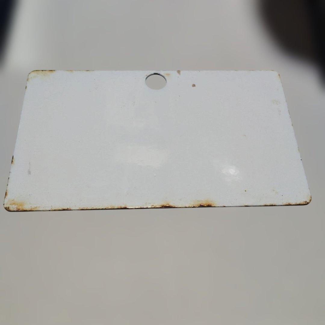 【サボ　愛称板】（表）犬 吠 INUBŌ（裏）白