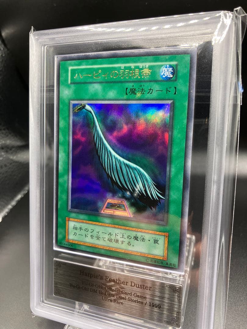 【ARS9】ハーピィの羽根箒 遊戯王 初期 GBプロモ 闇魔界決闘記