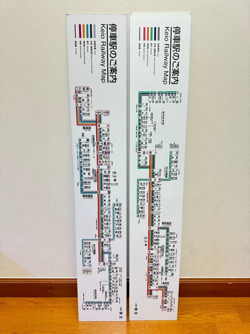 【'01-'13年ダイヤ】京王電鉄 アクリル路線図 海側山側セット 鉄道廃品