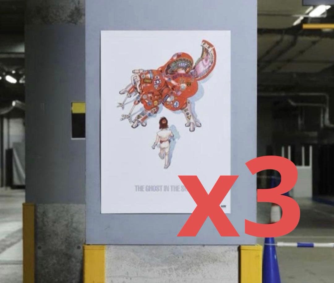 士郎正宗の世界展 ポスター 大友克洋×攻殻機動隊 トリビュートイラスト 新品