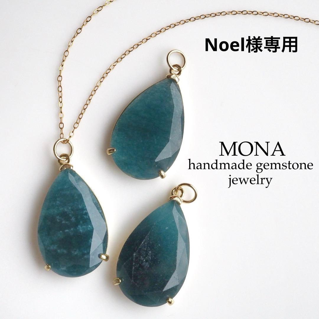 【Noel】希少色ティールブルー翡翠の大粒枠留めネックレストップ