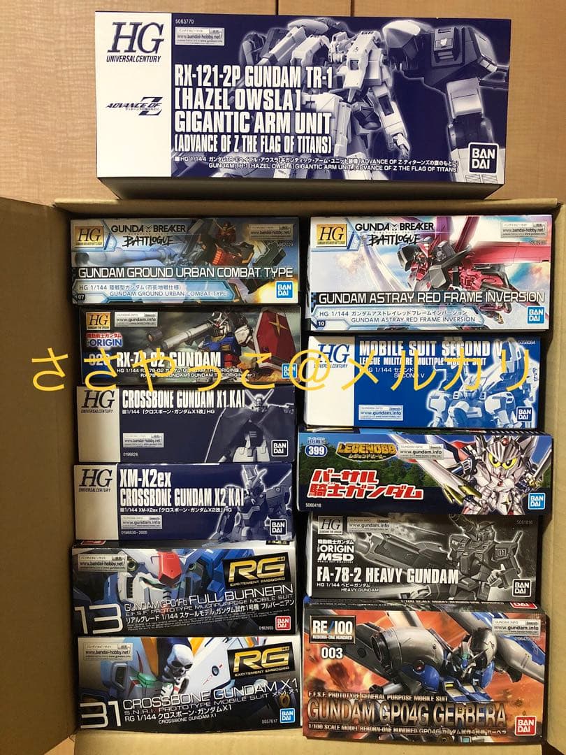 (新品未開封)ガンプラセット②