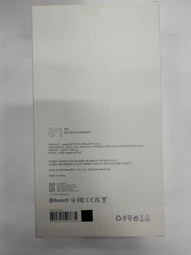 【新品・送料込み】aespa OFFICIAL FANLIGHT ver.2