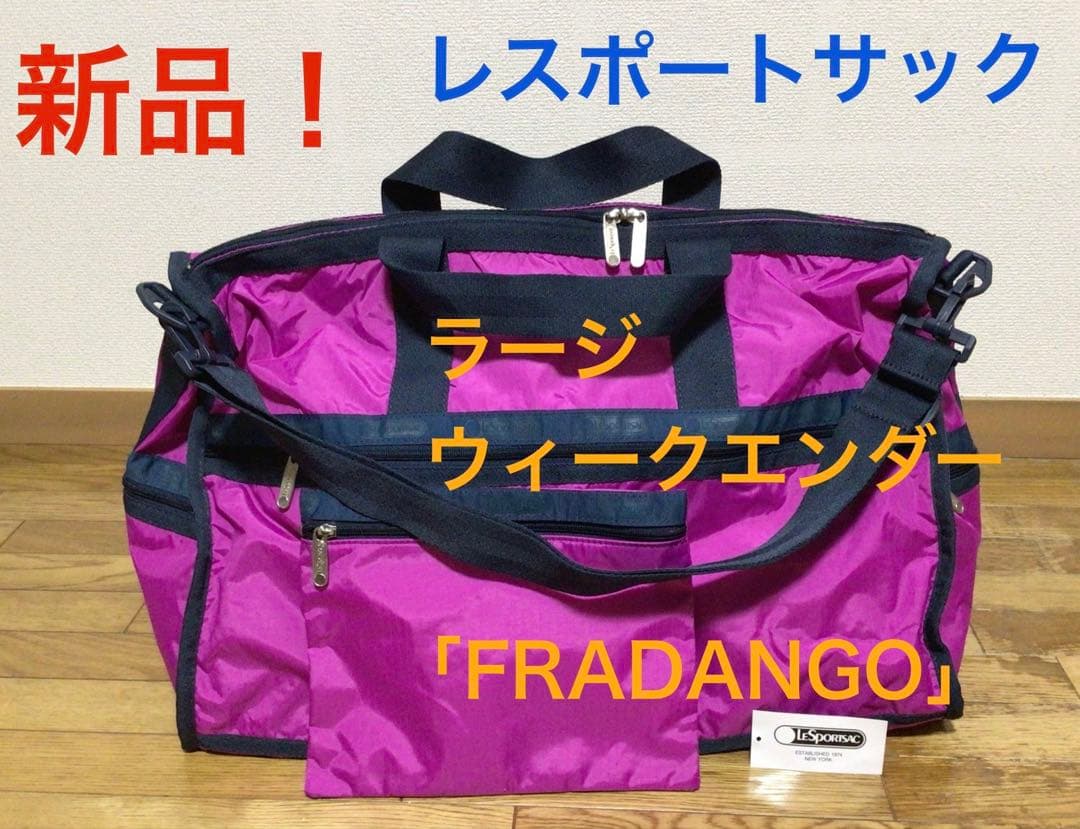 新品　レスポートサック　ラージウィークエンダー　ボストンバッグL ピンクネイビー