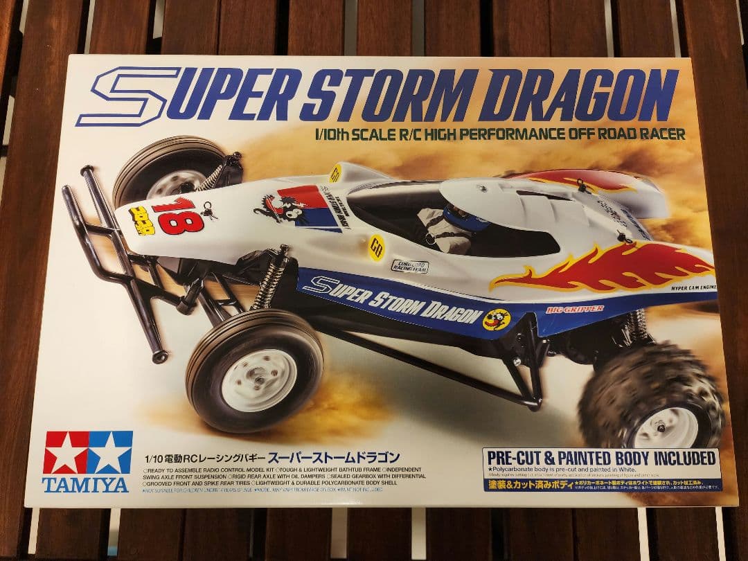 タミヤ 田宮 RC スーパーストームドラゴン 新品未組立
