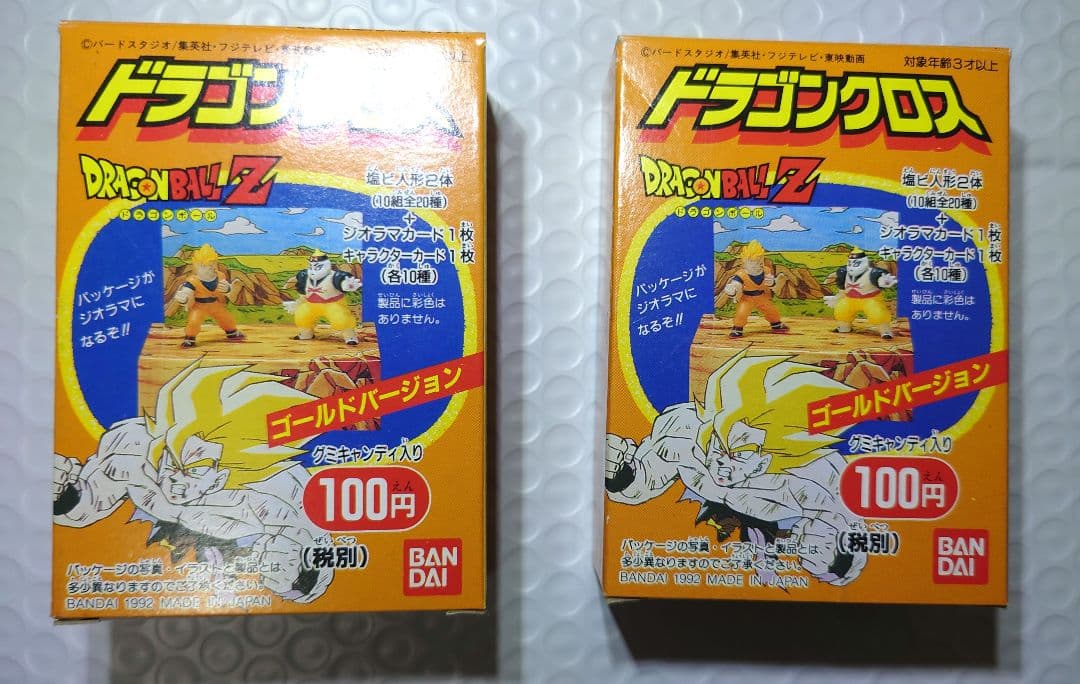 希少 1992年 ドラゴンボールZ ドラゴンクロス ゴールドバージョン 2セット