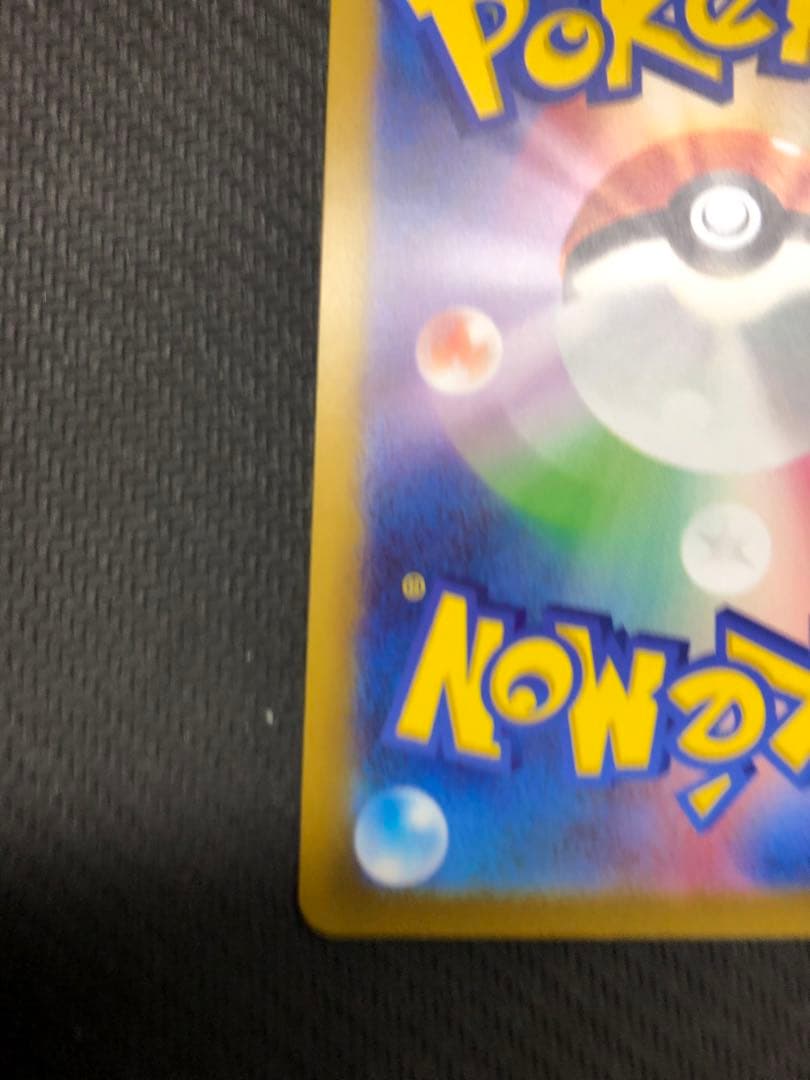 ナンジャモSR美品