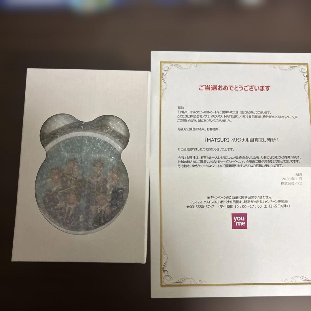 MATSURI オリジナルボイス入り目覚まし時計