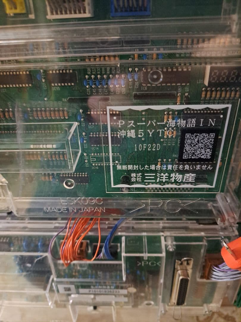 Pスーパー海物語IN沖縄5YTC