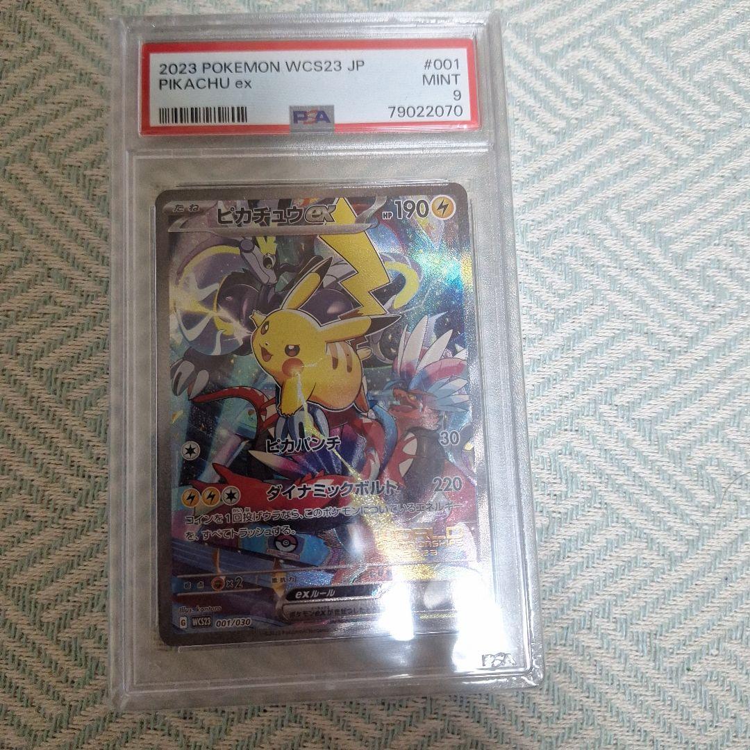 31※自己紹介必読　PSA9 ピカチュウex