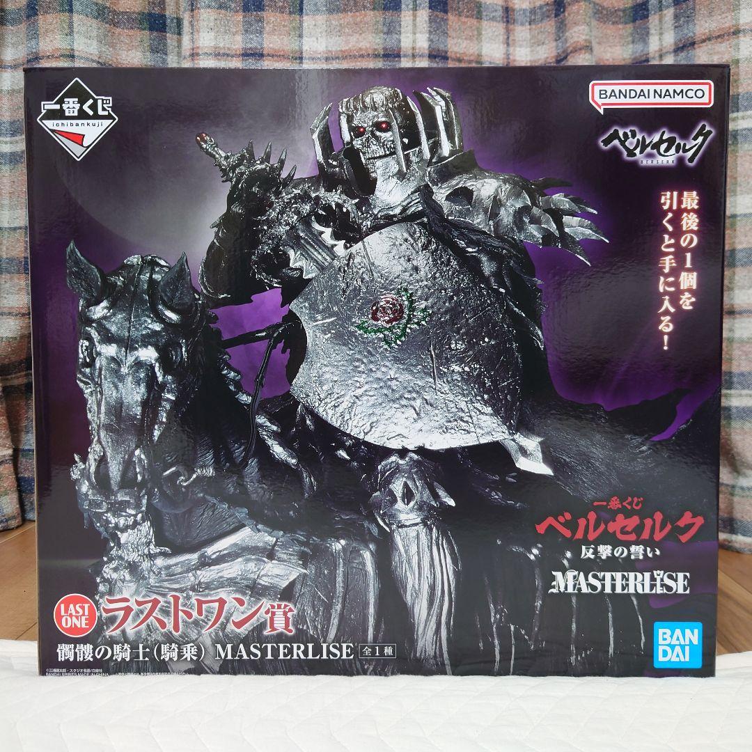 髑髏の騎士(騎乗) ラストワン フィギュア